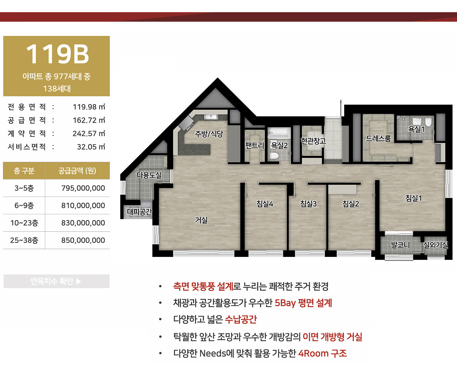 119B타입 평면도